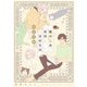 癒やし系妖怪と淫居生活 白玉日和【単話】（KADOKAWA） [電子書籍]