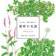 子どもと一緒に覚えたい 道草の名前（マイルスタッフ） [電子書籍]
