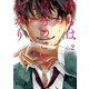 僕らは自分のことばかり（2）（講談社） [電子書籍]