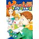 七つの大罪 キングのまんが道（3）（講談社） [電子書籍]