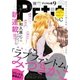 プチコミック 2017年9月号（2017年8月8日発売）（小学館） [電子書籍]