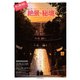 旅に出たくなるニッポンの絶景・秘境（笠倉出版社） [電子書籍]