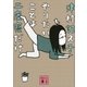 やりたいことは二度寝だけ（講談社） [電子書籍]