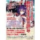 GA文庫＆GAノベル2017年8月の新刊 全作品立読み（合本版）（SBクリエイティブ） [電子書籍]