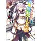 くじ引き特賞：無双ハーレム権6（SBクリエイティブ） [電子書籍]