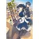 デスマーチからはじまる異世界狂想曲 11（KADOKAWA） [電子書籍]
