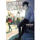 博多豚骨ラーメンズ7（KADOKAWA） [電子書籍]