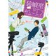 装幀室のおしごと。2 ～本の表情つくりませんか？～（KADOKAWA） [電子書籍]