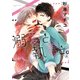 溺愛と執着と。（KADOKAWA） [電子書籍]