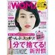 日経ウーマン 2017年9月号（日経BP社） [電子書籍]