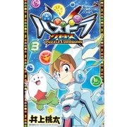 パズドラクロス 3（小学館） [電子書籍]
