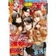 別冊少年マガジン 2017年9月号 （2017年8月9日発売）（講談社） [電子書籍]