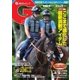 週刊Gallop(ギャロップ) 8月13日号（サンケイスポーツ） [電子書籍]