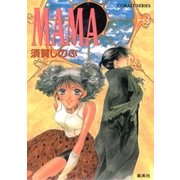 MAMA（集英社） [電子書籍]