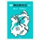 新編 湖沼調査法 第2版（講談社） [電子書籍]