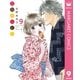 日日(にちにち)べんとう 9（集英社） [電子書籍]