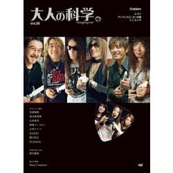 ヨドバシ.com - 大人の科学マガジン Vol.26(ミニエレキギター)（学研
