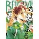 BE・LOVE 2017年17号9月1日号 （2017年8月12日発売）（講談社） [電子書籍]