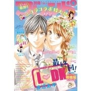 別冊フレンド 2017年9月号（2017年8月12日発売）（講談社） [電子書籍]