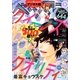 ベツコミ 2017年9月号(2017年8月12日発売)（小学館） [電子書籍]