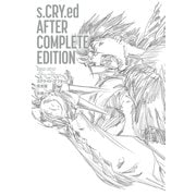 スクライド・アフター完全版（ホビージャパン） [電子書籍]
