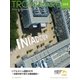 TRONWARE VOL.166（パーソナルメディア） [電子書籍]