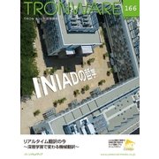 TRONWARE VOL.166（パーソナルメディア） [電子書籍]