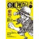 ONE PIECE magazine Vol.2（集英社） [電子書籍]