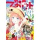 別冊マーガレット 2017年9月号（集英社） [電子書籍]