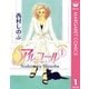 アルコール 1（集英社） [電子書籍]