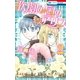 歌劇の国のアリス(2)（白泉社） [電子書籍]