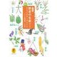 ヤマケイ文庫 野草の名前 秋冬 和名の由来と見分け方（山と溪谷社） [電子書籍]