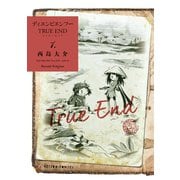 ディエンビエンフー TRUE END : 1（双葉社） [電子書籍]
