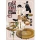 名探偵・森江春策（東京創元社） [電子書籍]