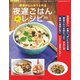 野菜がしっかりとれる楽々夜遅ごはんレシピ（笠倉出版社） [電子書籍]
