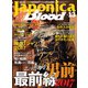 Japonica Blood vol.13（笠倉出版社） [電子書籍]