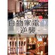 白物家電の逆襲（ダイヤモンド社） [電子書籍]
