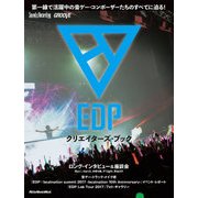 Sound ＆ Recording magazine / GROOVE EDPクリエイターズ・ブック（リットーミュージック） [電子書籍]
