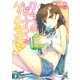 クラスのギャルとゲーム実況 part.2（KADOKAWA） [電子書籍]