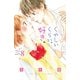 くやしいくらい、好き。 分冊版(8)（講談社） [電子書籍]