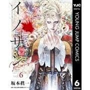 イノサン Rougeルージュ 6（集英社） [電子書籍]