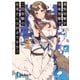 通常攻撃が全体攻撃で二回攻撃のお母さんは好きですか? 3（KADOKAWA） [電子書籍]