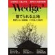 WEDGE（ウェッジ） 2017年9月号（ウェッジ） [電子書籍]