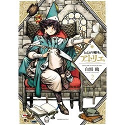 ヨドバシ Com とんがり帽子のアトリエ 2 講談社 電子書籍 通販 全品無料配達