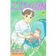 エンジェル日誌(24)（講談社） [電子書籍]