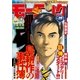 モーニング 2017年38号 (2017年8月17日発売)（講談社） [電子書籍]