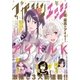 少年マガジンエッジ 2017年9月号 (2017年8月17日発売)（講談社） [電子書籍]