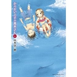 ヨドバシ.com - からかい上手の高木さん 6（小学館） [電子書籍] 通販