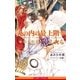 丸の内の最上階で恋したら 砂漠の欲情(単行本未収録ショート付)【イラスト入り】（リブレ） [電子書籍]