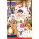 丸の内の最上階で恋したら 摩天楼の夜(単行本未収録ショート付)【イラスト入り】（リブレ） [電子書籍]